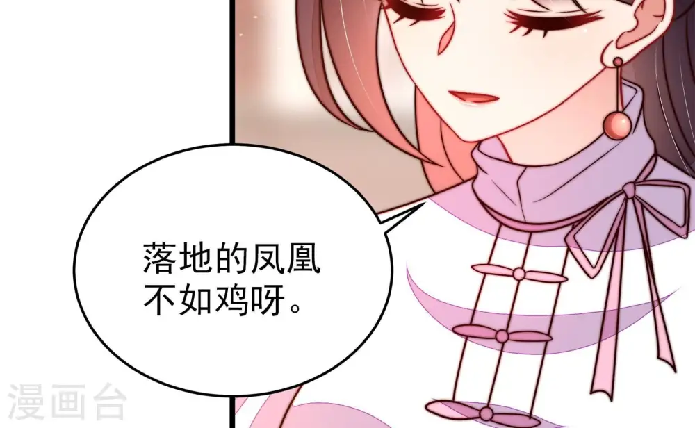 第349话 小鸡啄米图 第20页