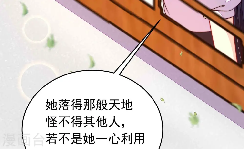第349话 小鸡啄米图 第25页