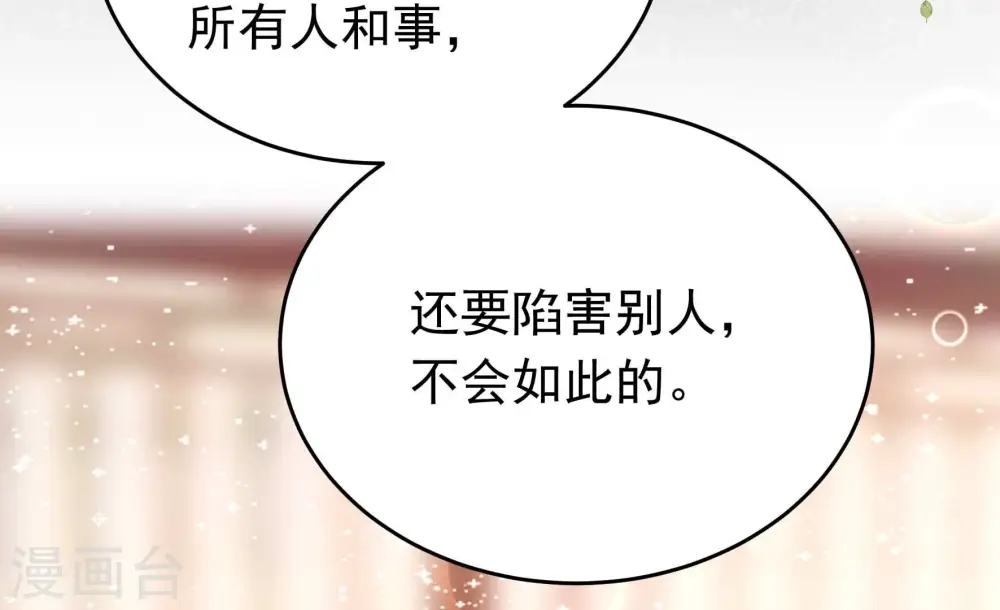 第349话 小鸡啄米图 第26页