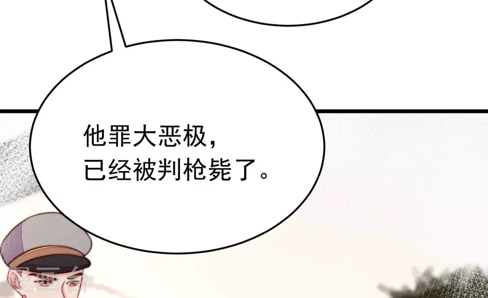 第349话 小鸡啄米图 第29页