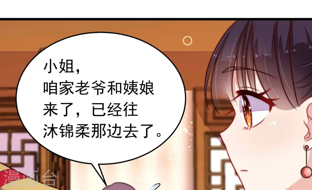 第349话 小鸡啄米图 第32页