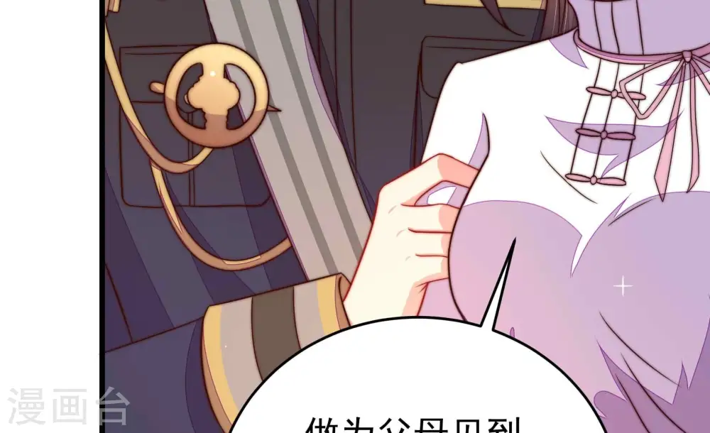第349话 小鸡啄米图 第36页