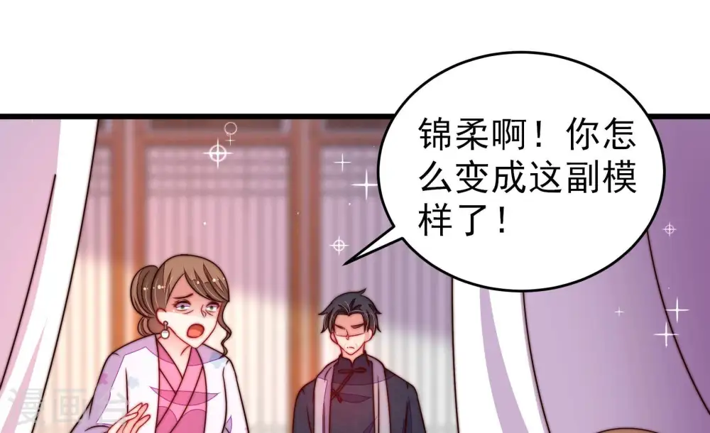 第349话 小鸡啄米图 第41页