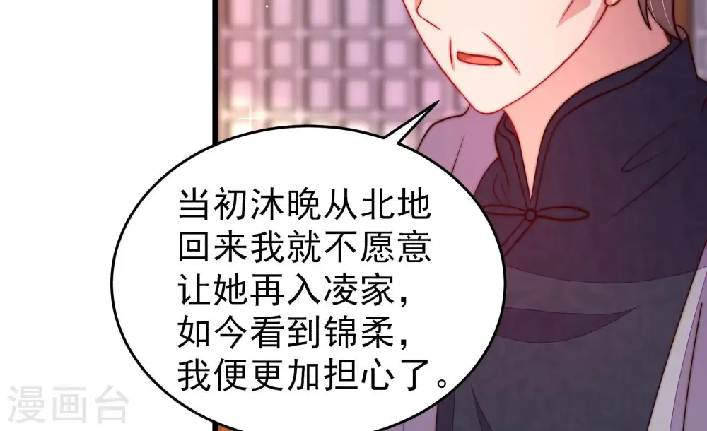 第349话 小鸡啄米图 第44页