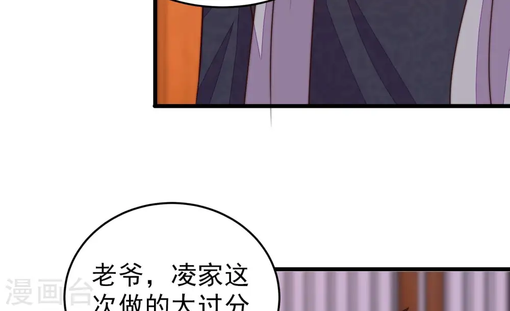 第349话 小鸡啄米图 第45页