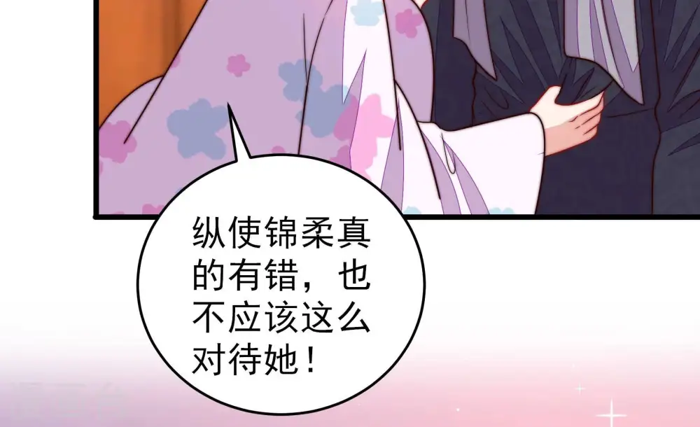 第349话 小鸡啄米图 第47页