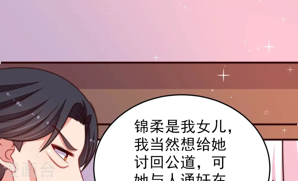 第349话 小鸡啄米图 第48页