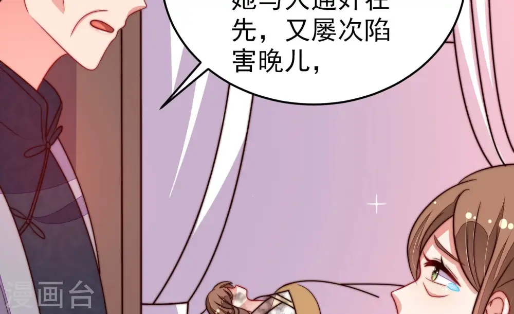 第349话 小鸡啄米图 第49页