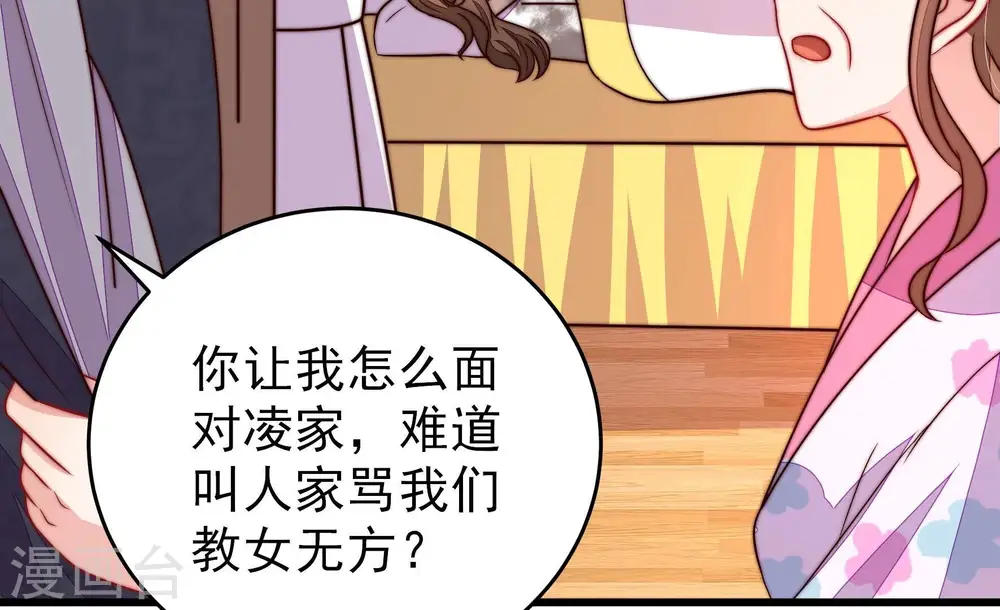 第349话 小鸡啄米图 第50页