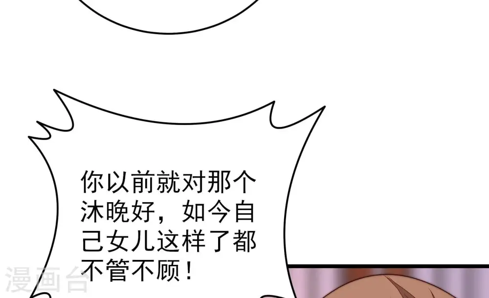 第349话 小鸡啄米图 第51页