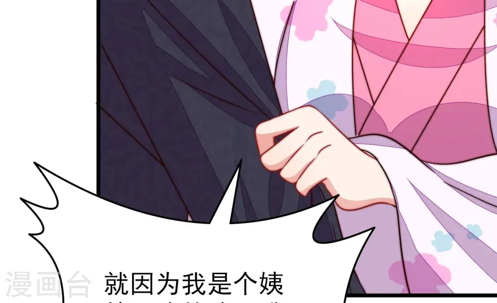 第349话 小鸡啄米图 第53页