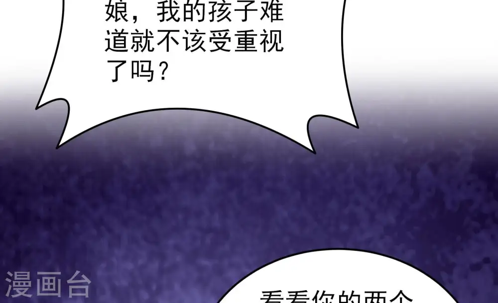 第349话 小鸡啄米图 第54页