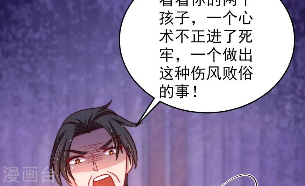 第349话 小鸡啄米图 第55页
