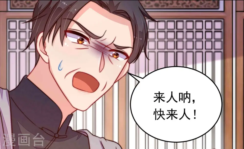 第349话 小鸡啄米图 第67页