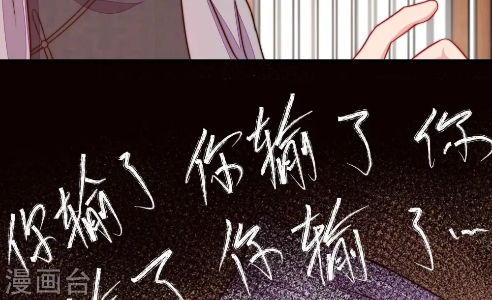第349话 小鸡啄米图 第68页