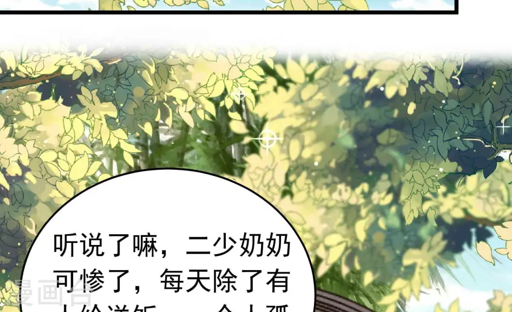 第349话 小鸡啄米图 第74页