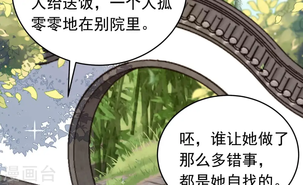 第349话 小鸡啄米图 第75页