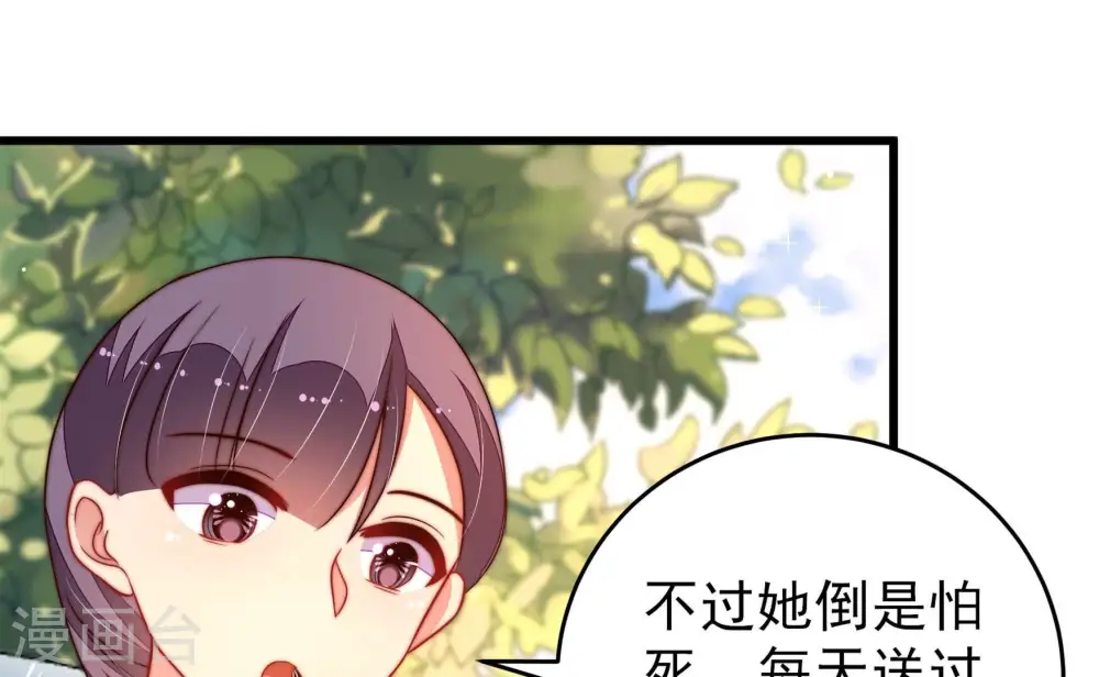 第349话 小鸡啄米图 第78页