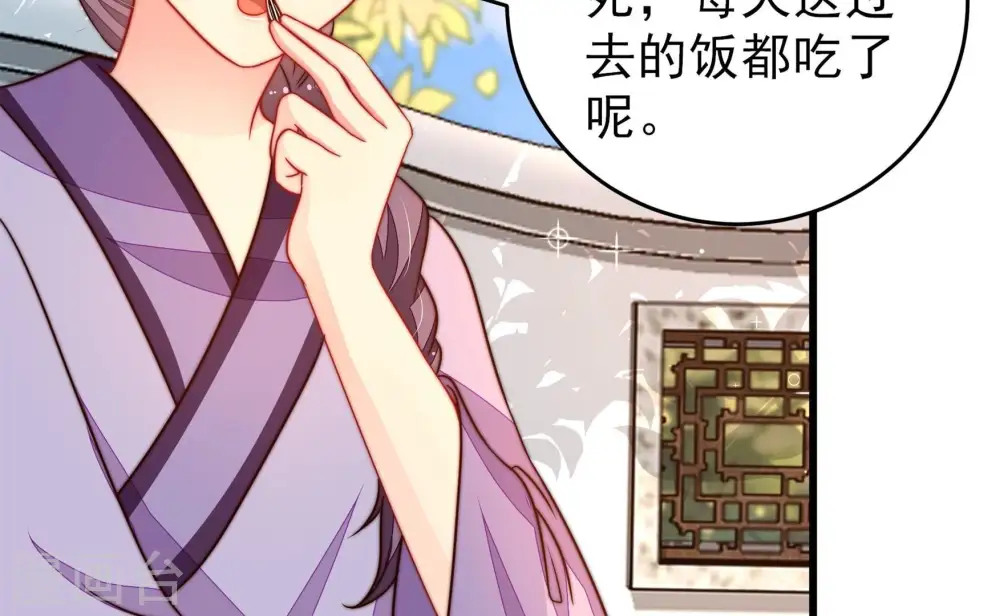 第349话 小鸡啄米图 第79页