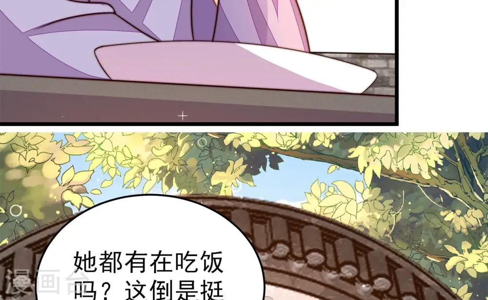 第349话 小鸡啄米图 第80页