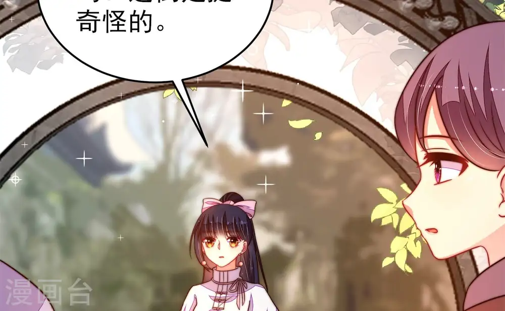 第349话 小鸡啄米图 第81页