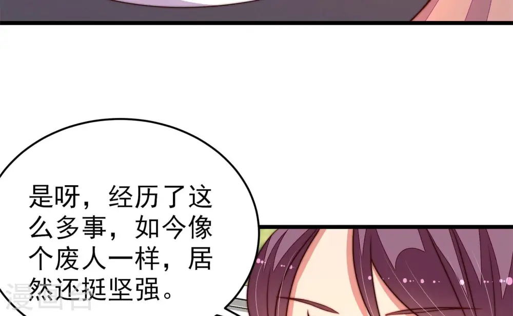 第349话 小鸡啄米图 第83页
