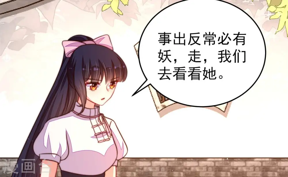 第349话 小鸡啄米图 第85页
