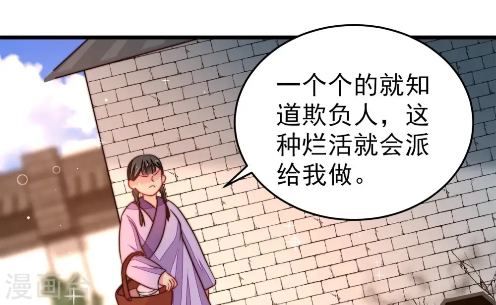 第349话 小鸡啄米图 第89页