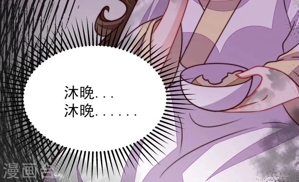 第349话 小鸡啄米图 第98页
