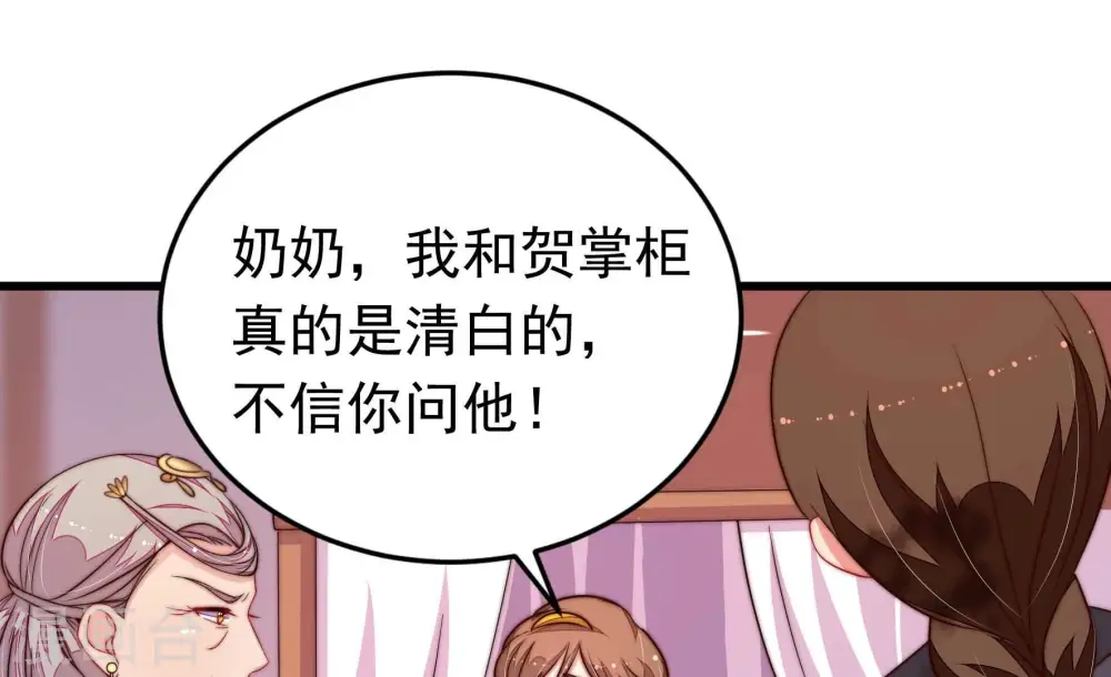 第348话 失势 第6页