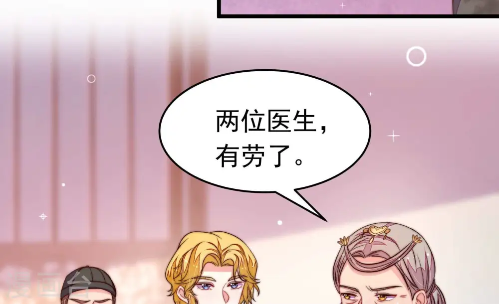 第348话 失势 第10页