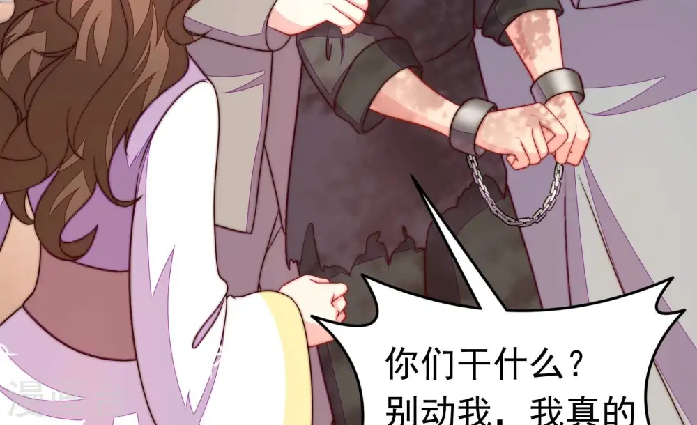 第348话 失势 第15页