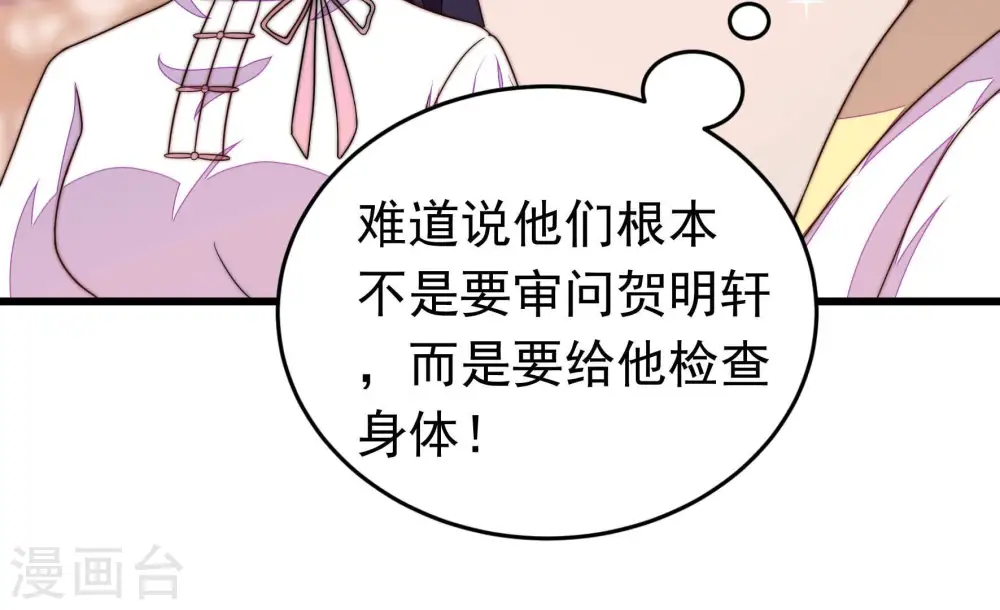 第348话 失势 第18页