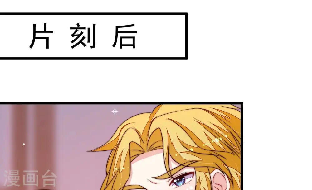 第348话 失势 第19页