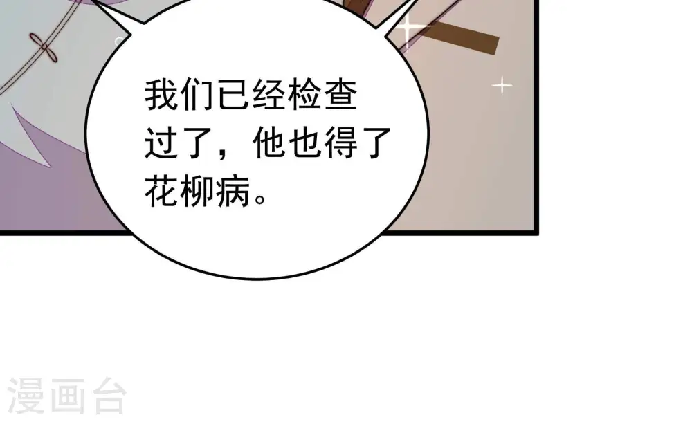 第348话 失势 第21页