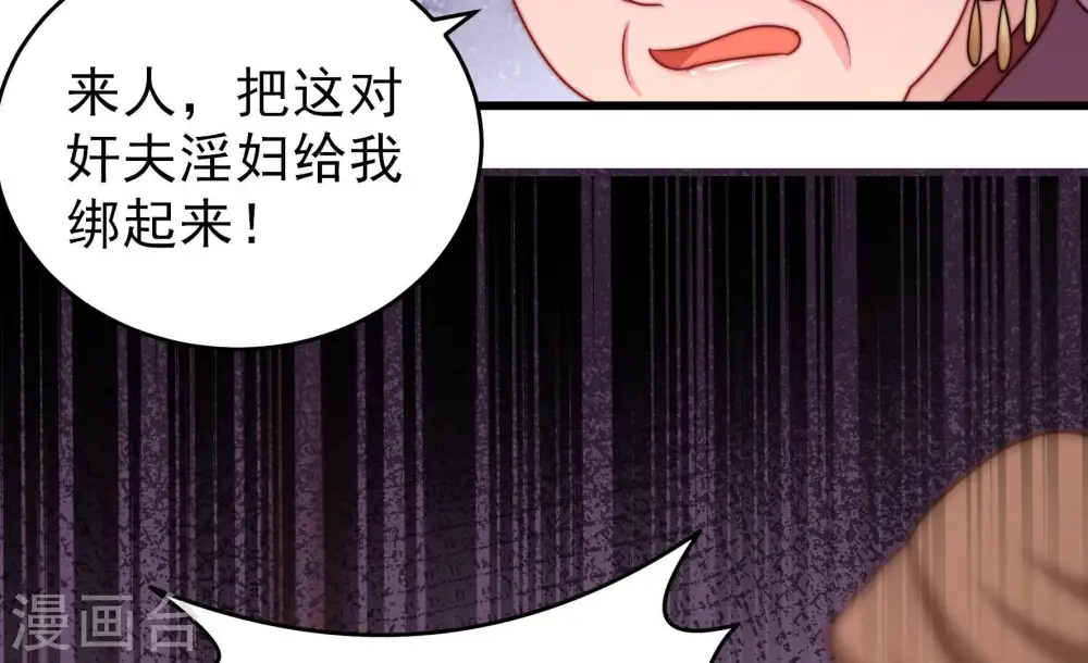 第348话 失势 第24页