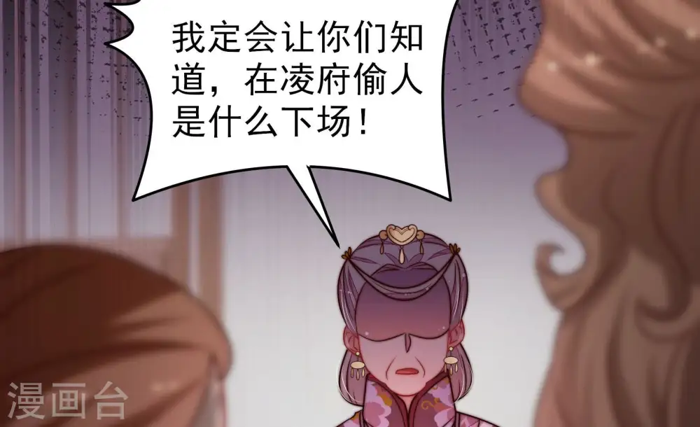 第348话 失势 第25页