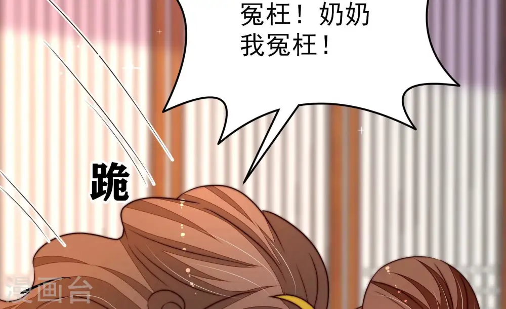 第348话 失势 第30页