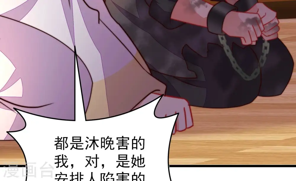 第348话 失势 第32页