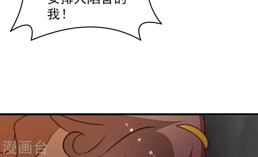 第348话 失势 第33页