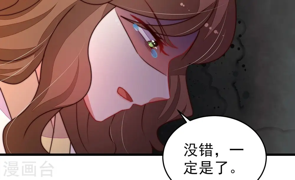 第348话 失势 第34页