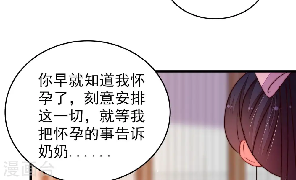 第348话 失势 第35页