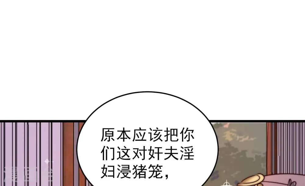 第348话 失势 第41页