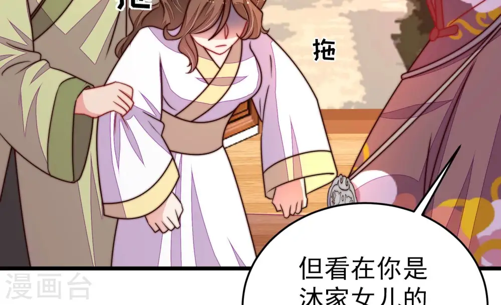 第348话 失势 第43页