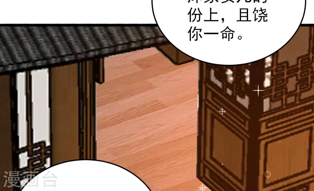 第348话 失势 第44页