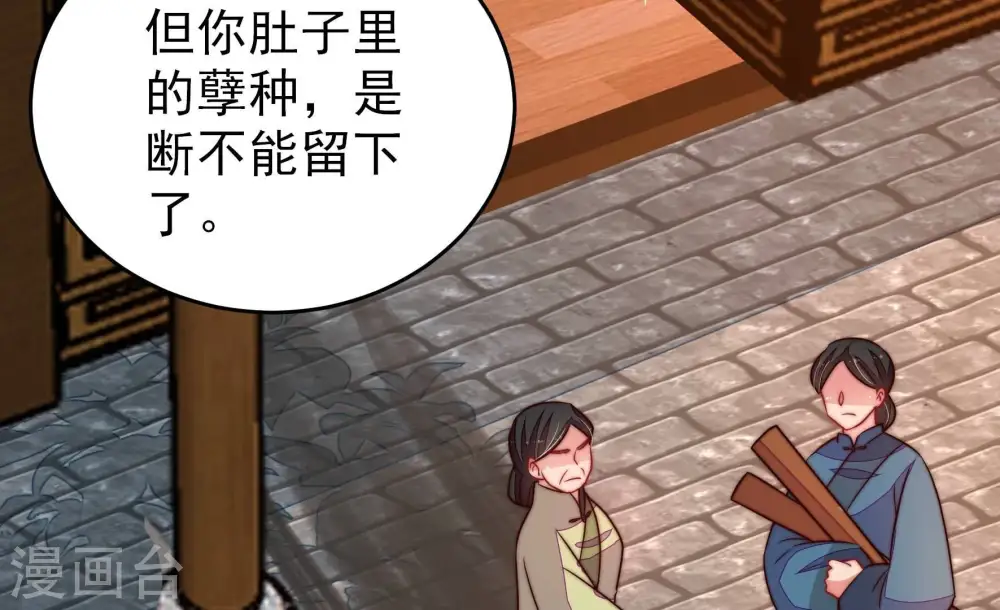 第348话 失势 第45页