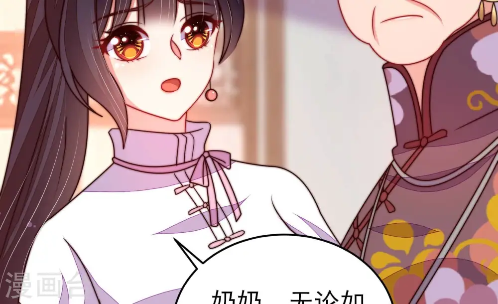 第348话 失势 第48页