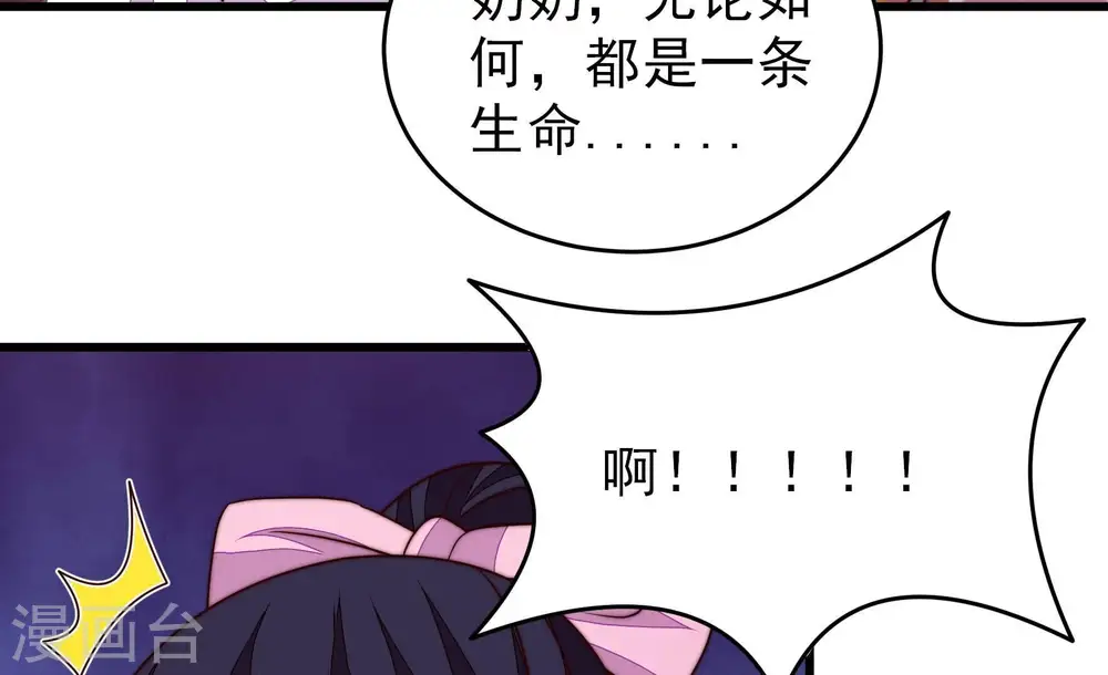 第348话 失势 第49页