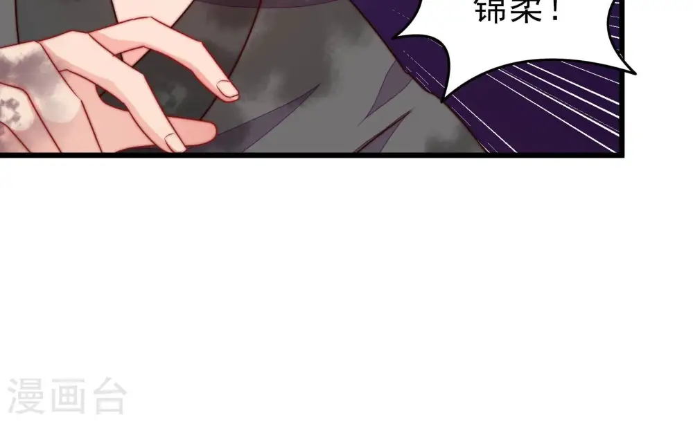 第348话 失势 第56页