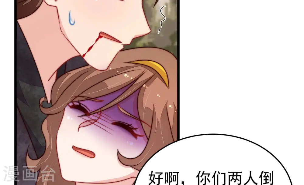 第348话 失势 第61页